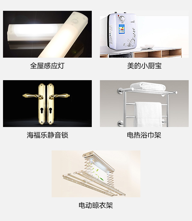 舒适人性的家